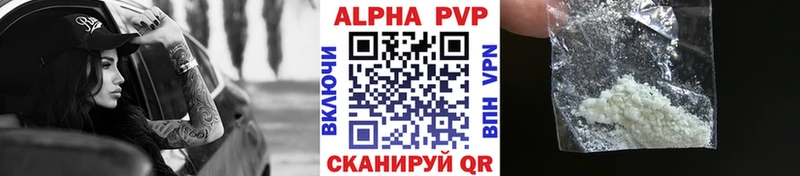 Alfa_PVP кристаллы  где продают   Миньяр 