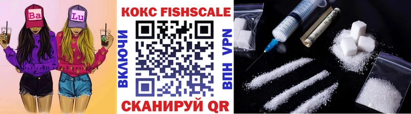 КОКАИН Fish Scale  где купить наркоту  Миньяр 