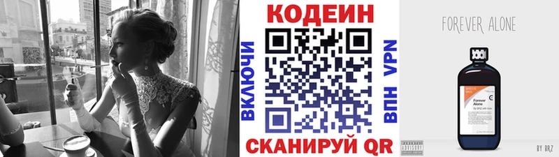 где купить наркоту  Миньяр  Кодеиновый сироп Lean Purple Drank 