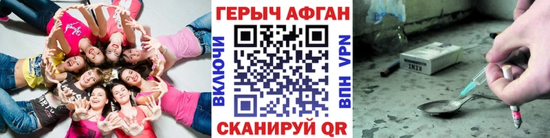 Героин хмурый  наркотики  Миньяр 