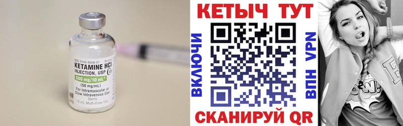 КЕТАМИН VHQ  сколько стоит  Миньяр 