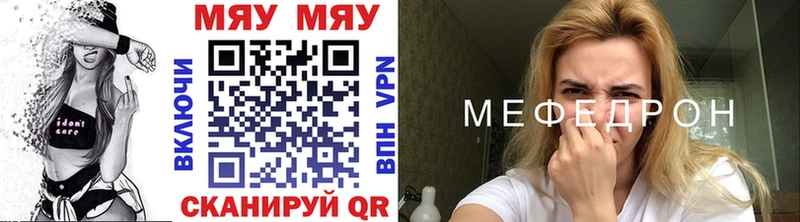 МЕФ кристаллы  купить закладку  Миньяр 