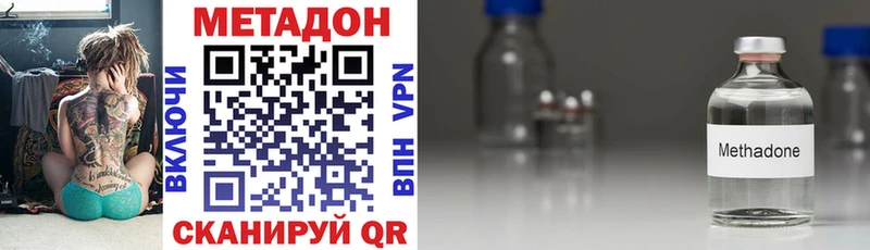 где купить   Миньяр  МЕТАДОН VHQ 